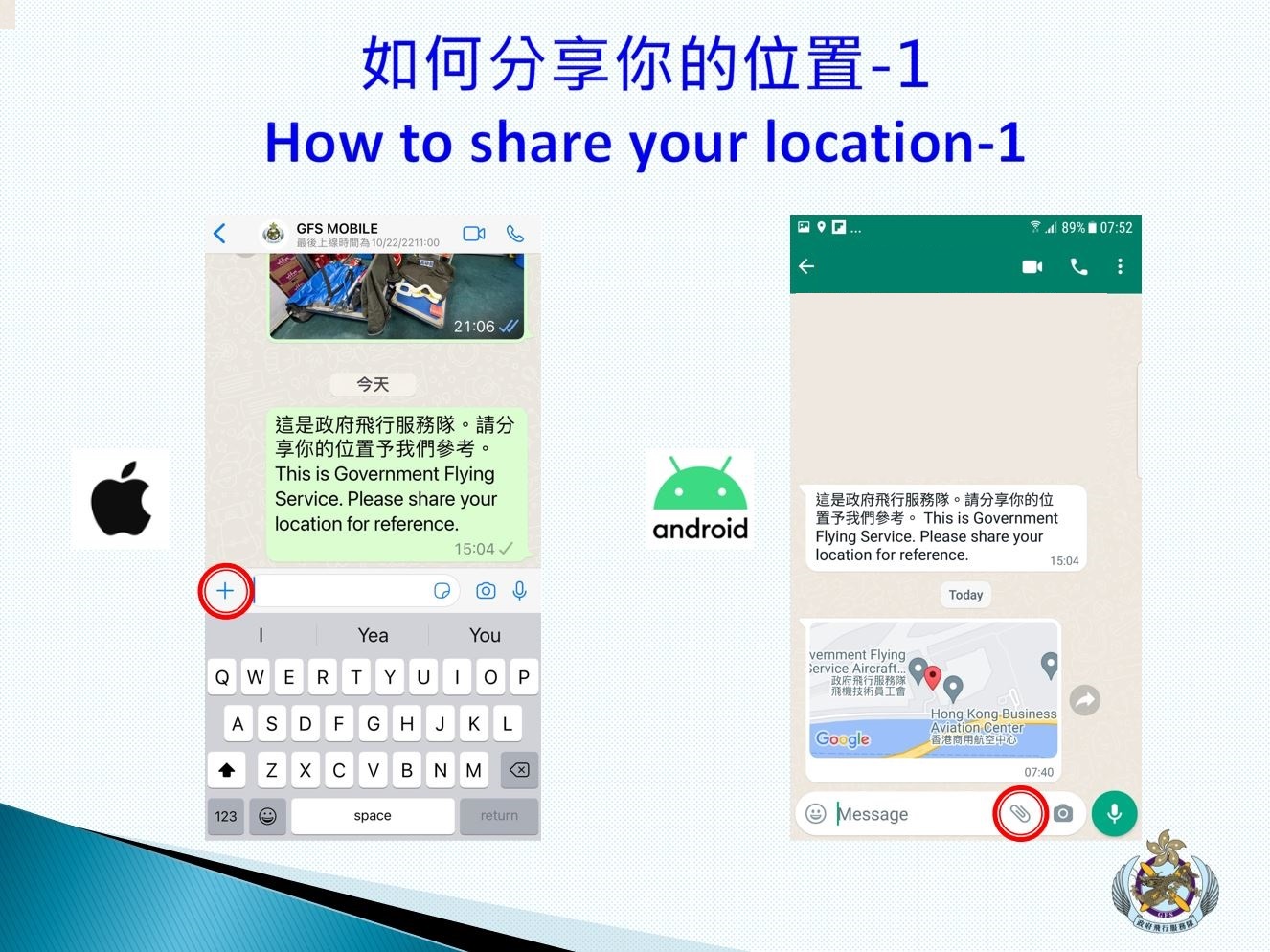 Image of How to share your location by using Whatsapp: Step 1